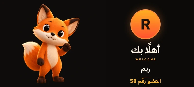 بطاقة ترحيب يرسمها ngbot لعضو توضيحي: ريم، العضو رقم 58.